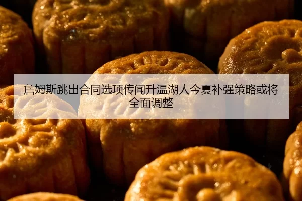 zhan-mu-si-tiao-chu-he-tong-xuan-xiang-chuan-wen-sheng-wen-hu-ren-jin-xia-bu-qiang-ce-lve-huo-jiang-quan-mian-tiao-zheng-2-373.jpg