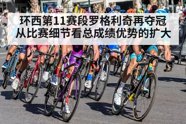 road cycling race