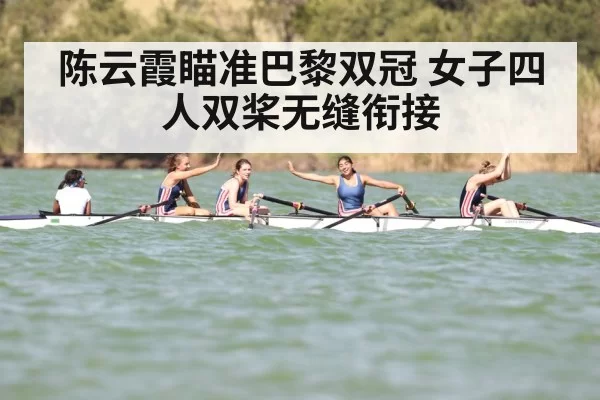 rowing team training