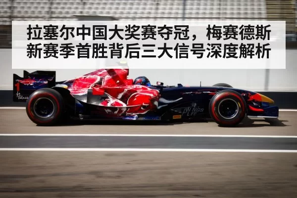 Formula 1 Chinese Grand Prix