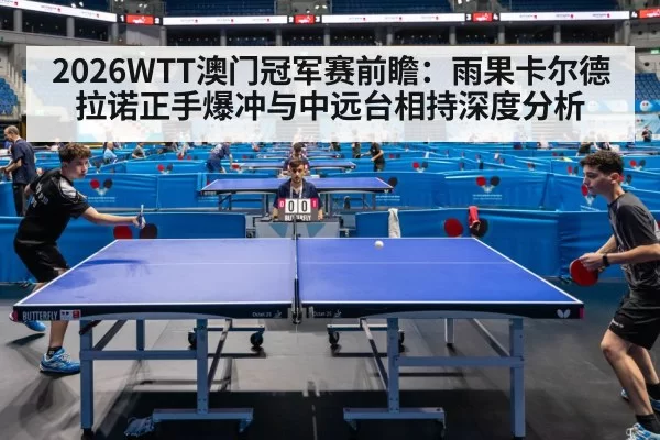 table tennis player mid-distance rally